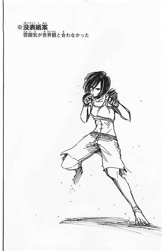 Đại Chiến Người Khổng Lồ Chapter 21 - 4