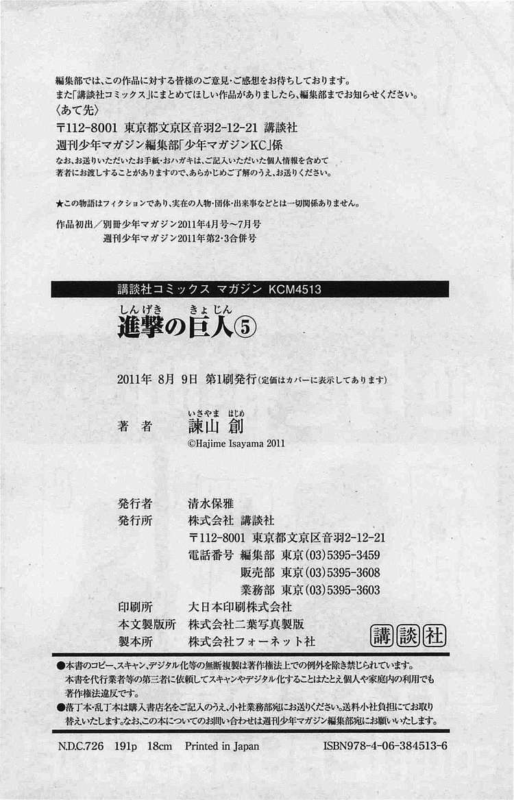 Đại Chiến Người Khổng Lồ Chapter 22 - 51