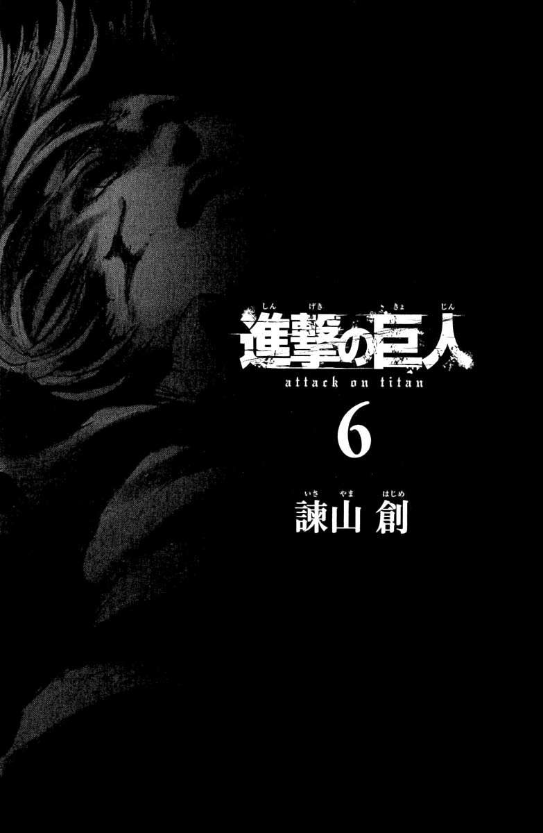 Đại Chiến Người Khổng Lồ Chapter 23 - 3