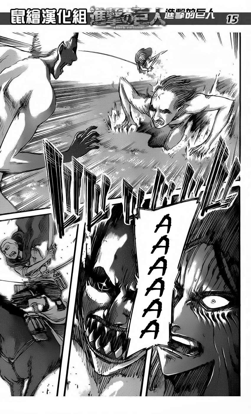 Đại Chiến Người Khổng Lồ Chapter 50 - 17