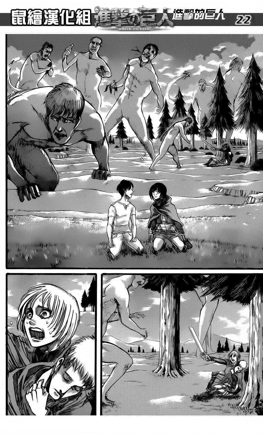 Đại Chiến Người Khổng Lồ Chapter 50 - 24