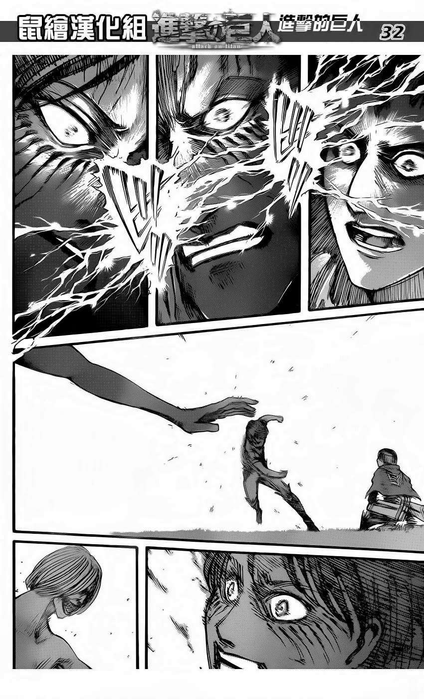 Đại Chiến Người Khổng Lồ Chapter 50 - 32