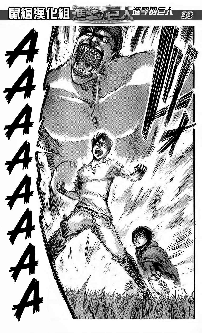 Đại Chiến Người Khổng Lồ Chapter 50 - 33