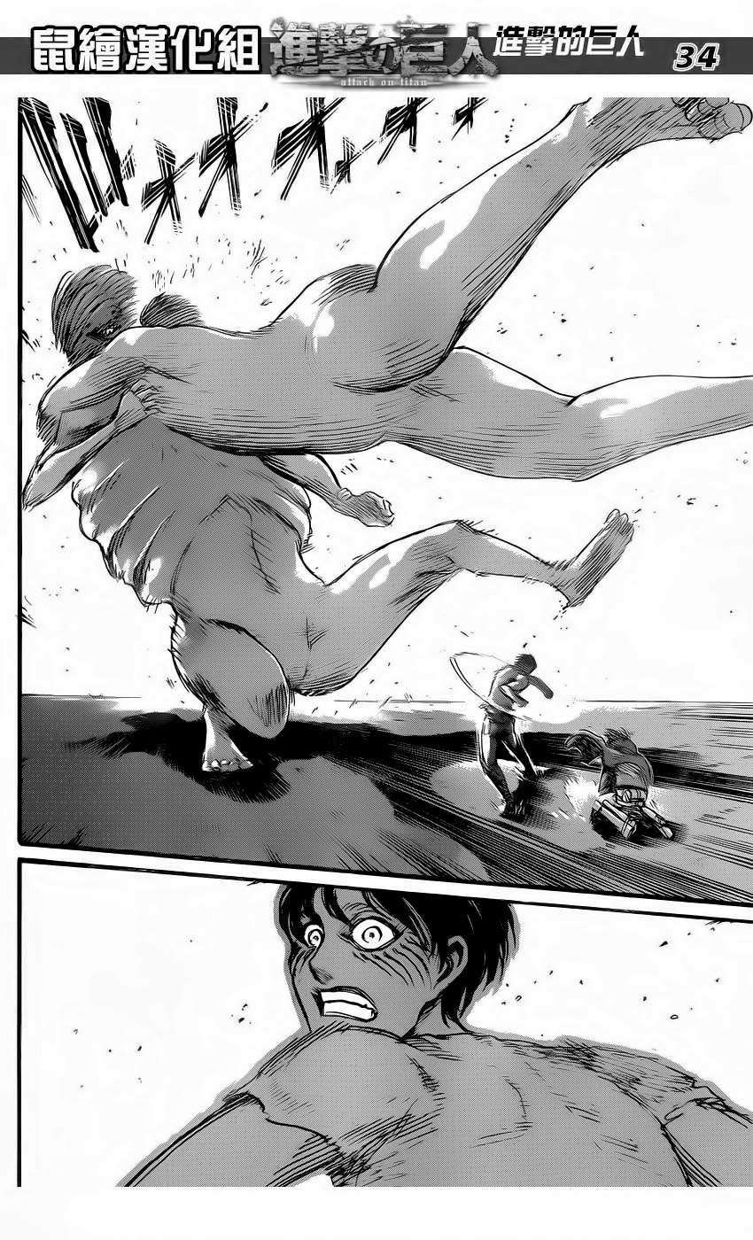 Đại Chiến Người Khổng Lồ Chapter 50 - 34