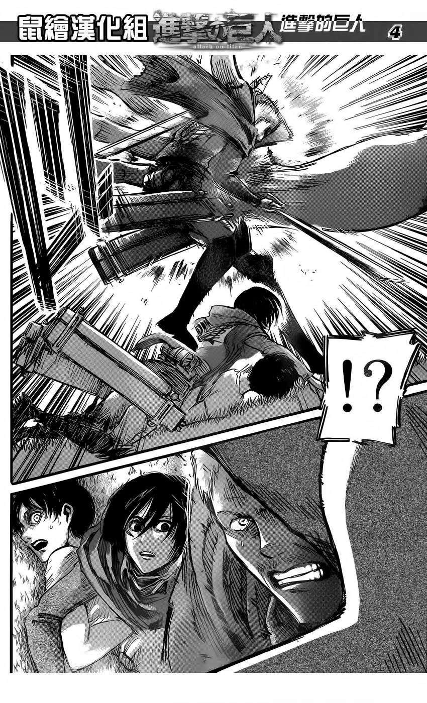 Đại Chiến Người Khổng Lồ Chapter 50 - 6