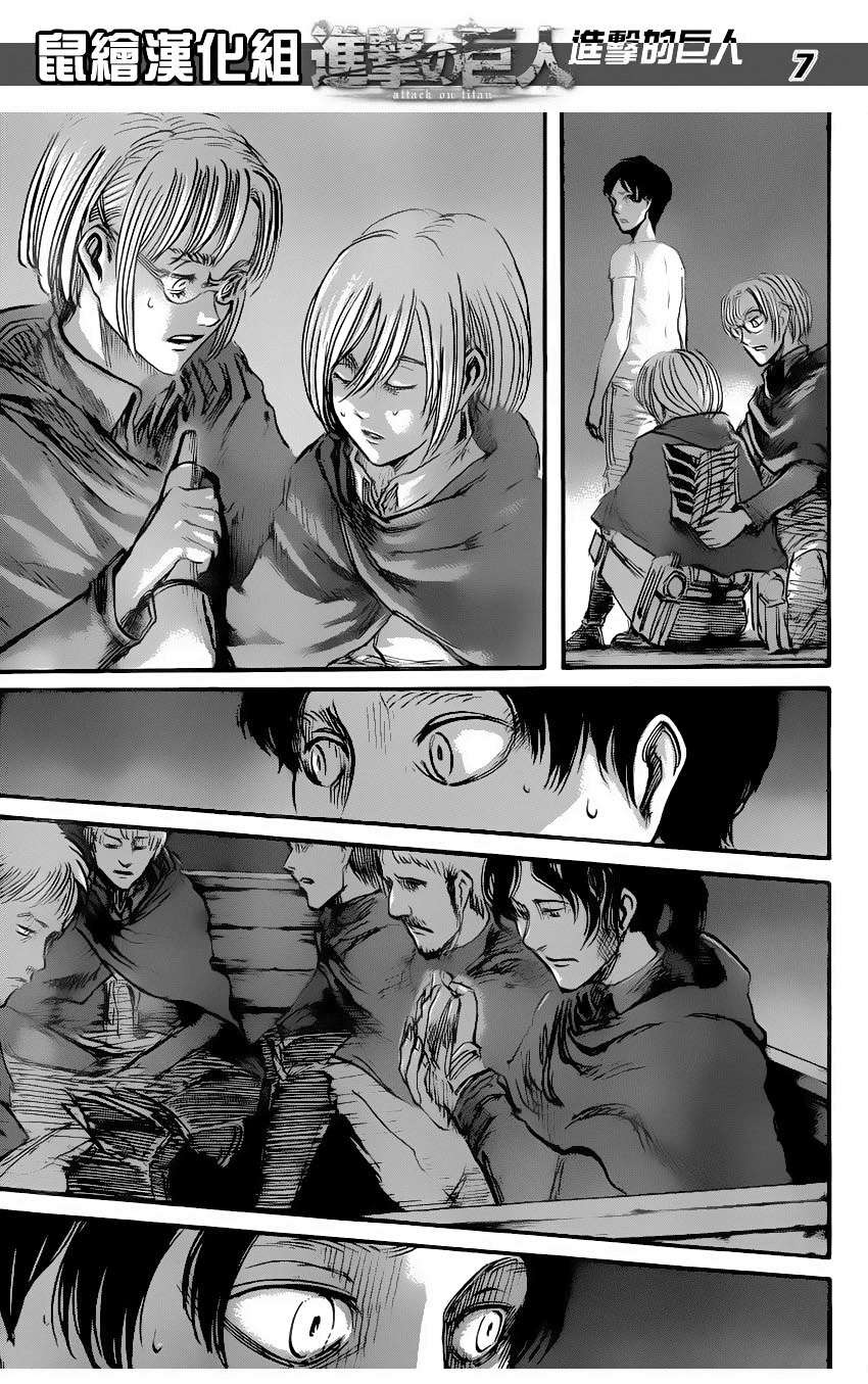 Đại Chiến Người Khổng Lồ Chapter 51 - 8