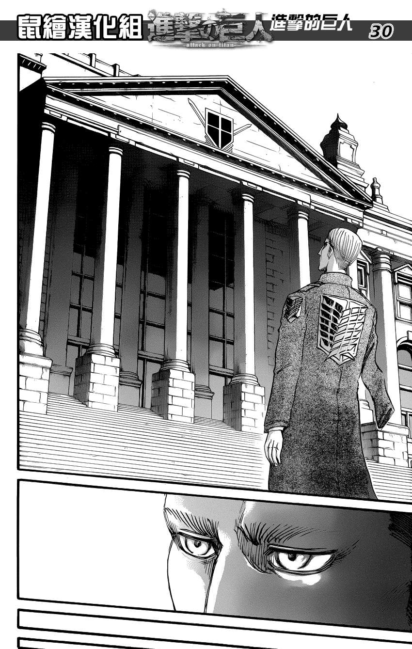 Đại Chiến Người Khổng Lồ Chapter 53 - 33