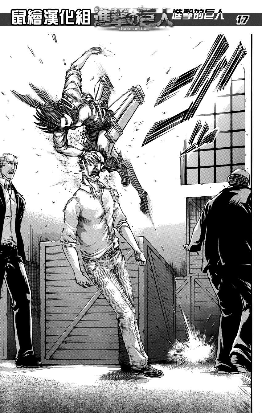 Đại Chiến Người Khổng Lồ Chapter 54 - 18