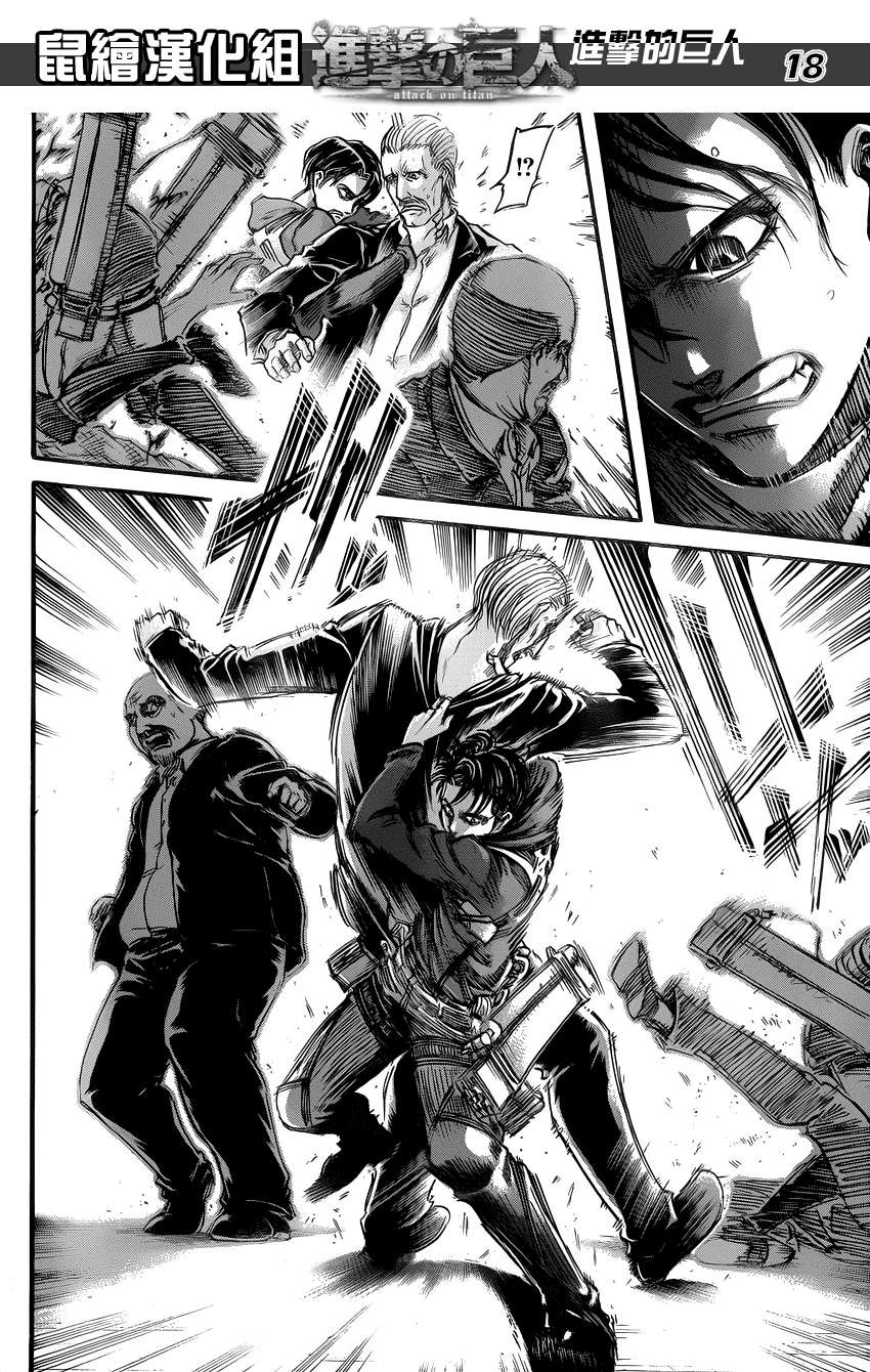 Đại Chiến Người Khổng Lồ Chapter 54 - 19