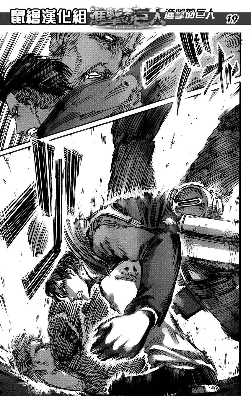 Đại Chiến Người Khổng Lồ Chapter 54 - 20