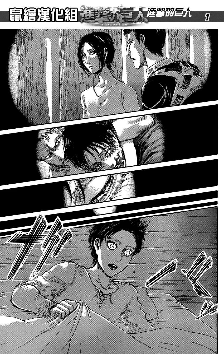 Đại Chiến Người Khổng Lồ Chapter 56 - 2