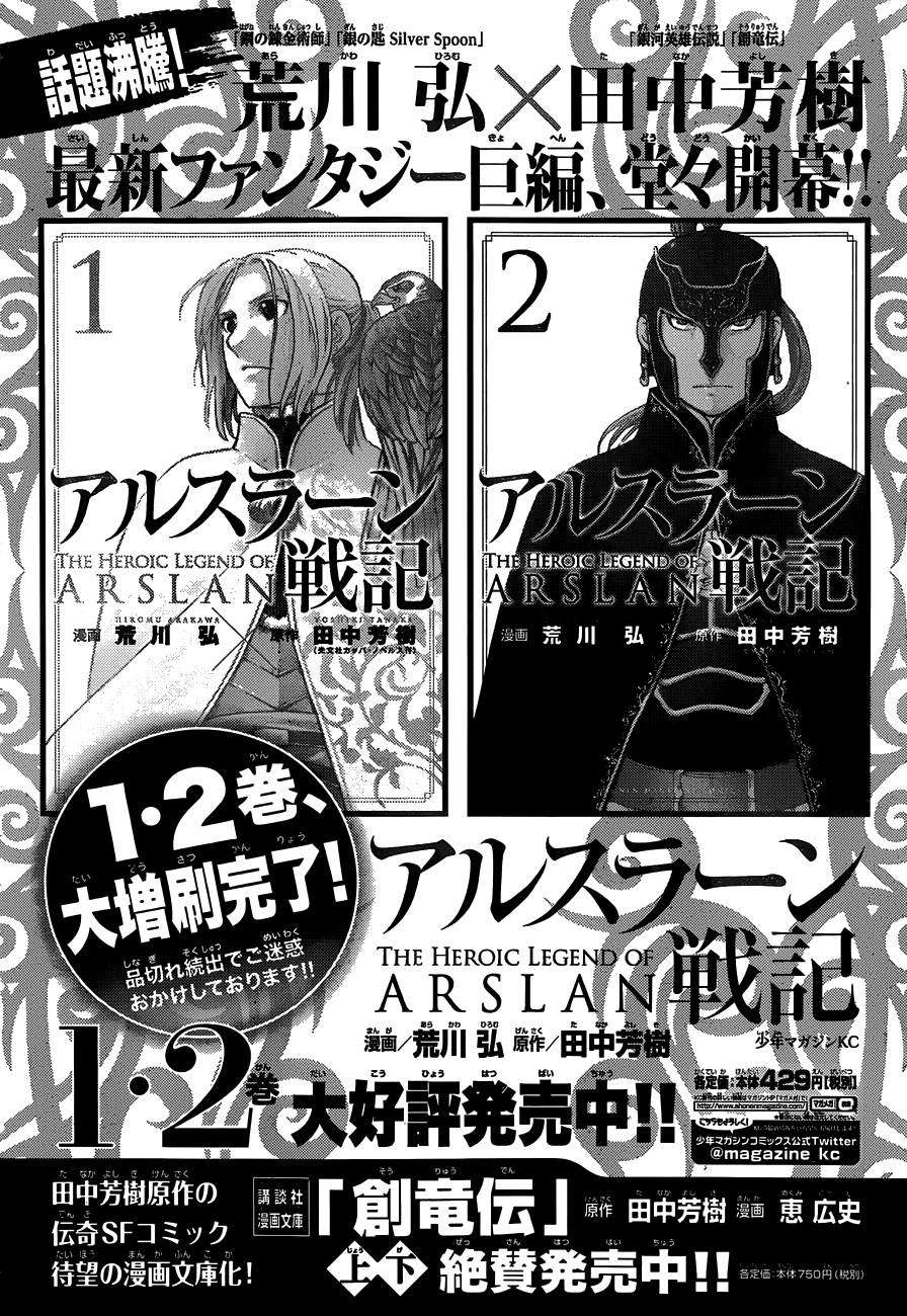 Đại Chiến Người Khổng Lồ Chapter 58 - 47