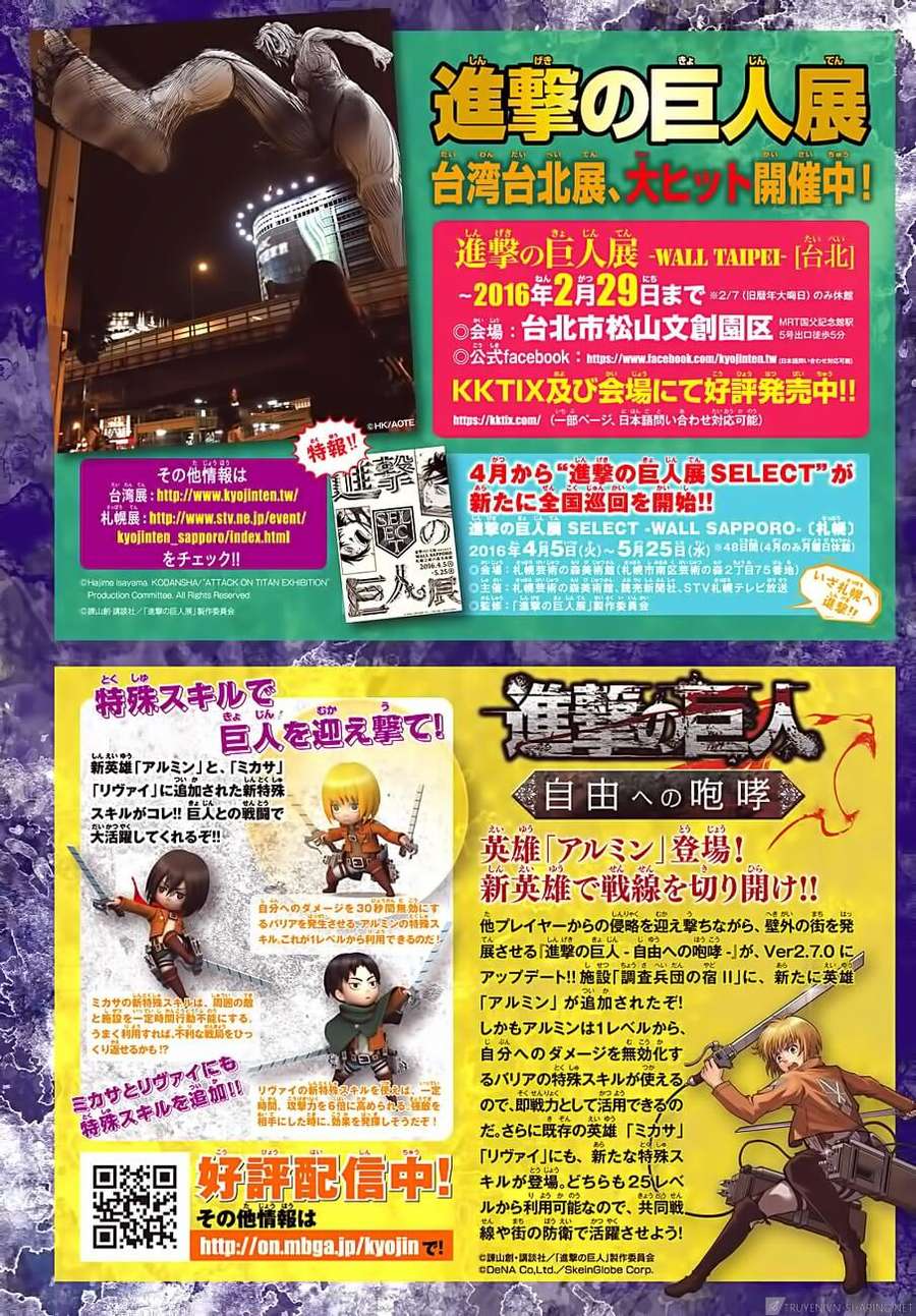 Đại Chiến Người Khổng Lồ Chapter 77 - 3