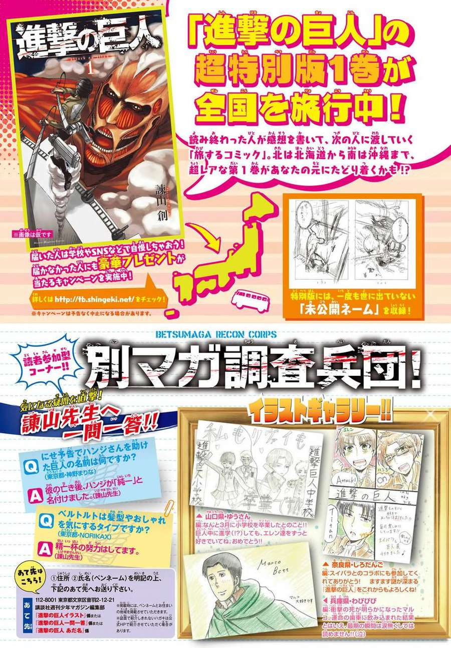 Đại Chiến Người Khổng Lồ Chapter 80 - 3