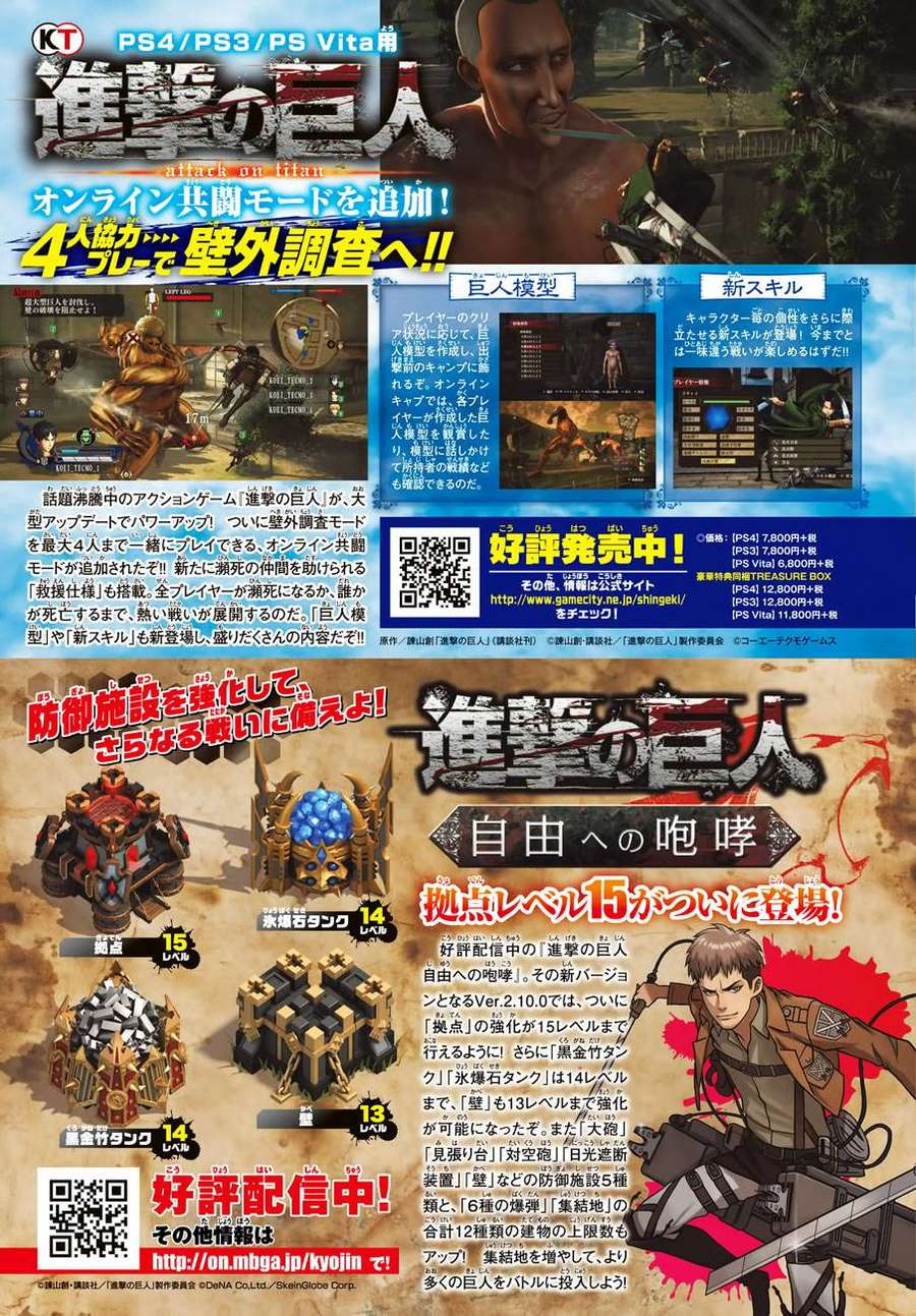 Đại Chiến Người Khổng Lồ Chapter 80 - 5