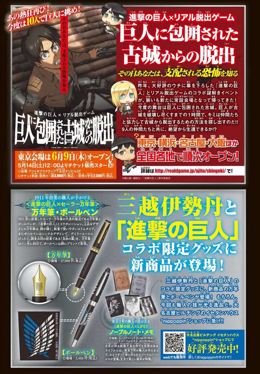 Đại Chiến Người Khổng Lồ Chapter 80 - 7