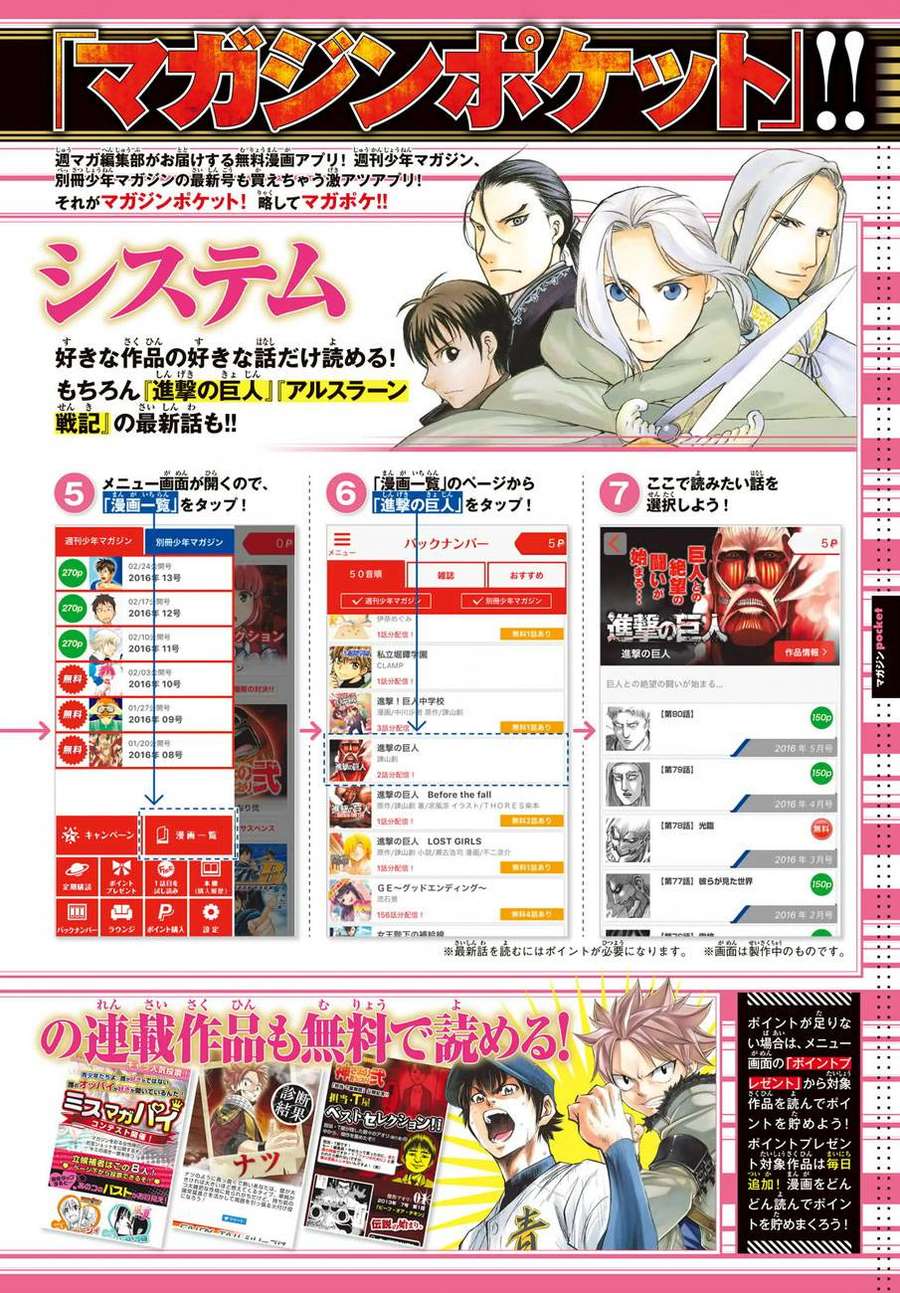 Đại Chiến Người Khổng Lồ Chapter 80 - 8