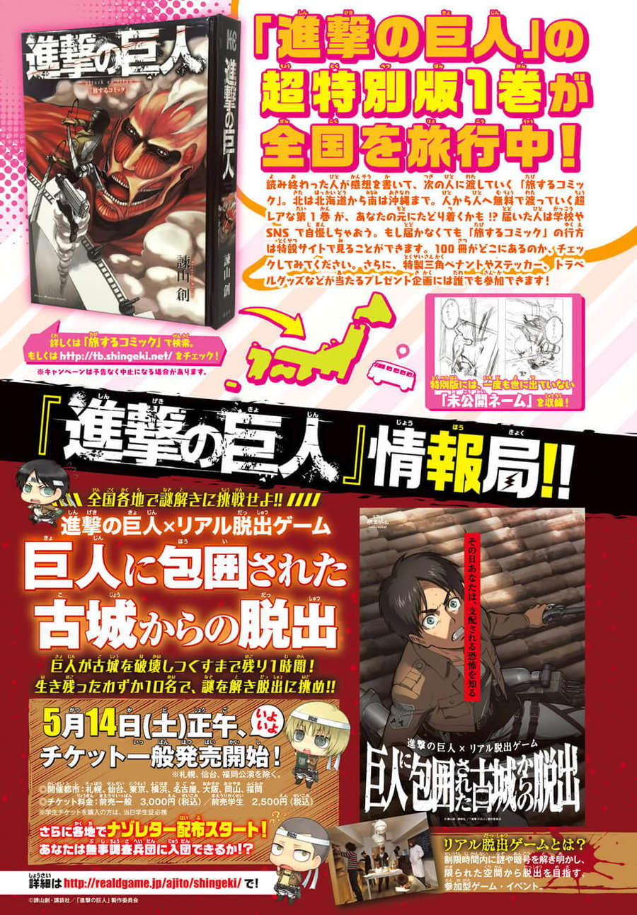 Đại Chiến Người Khổng Lồ Chapter 81 - 1