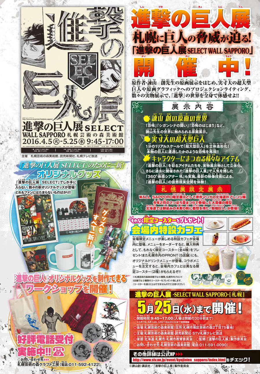 Đại Chiến Người Khổng Lồ Chapter 81 - 2