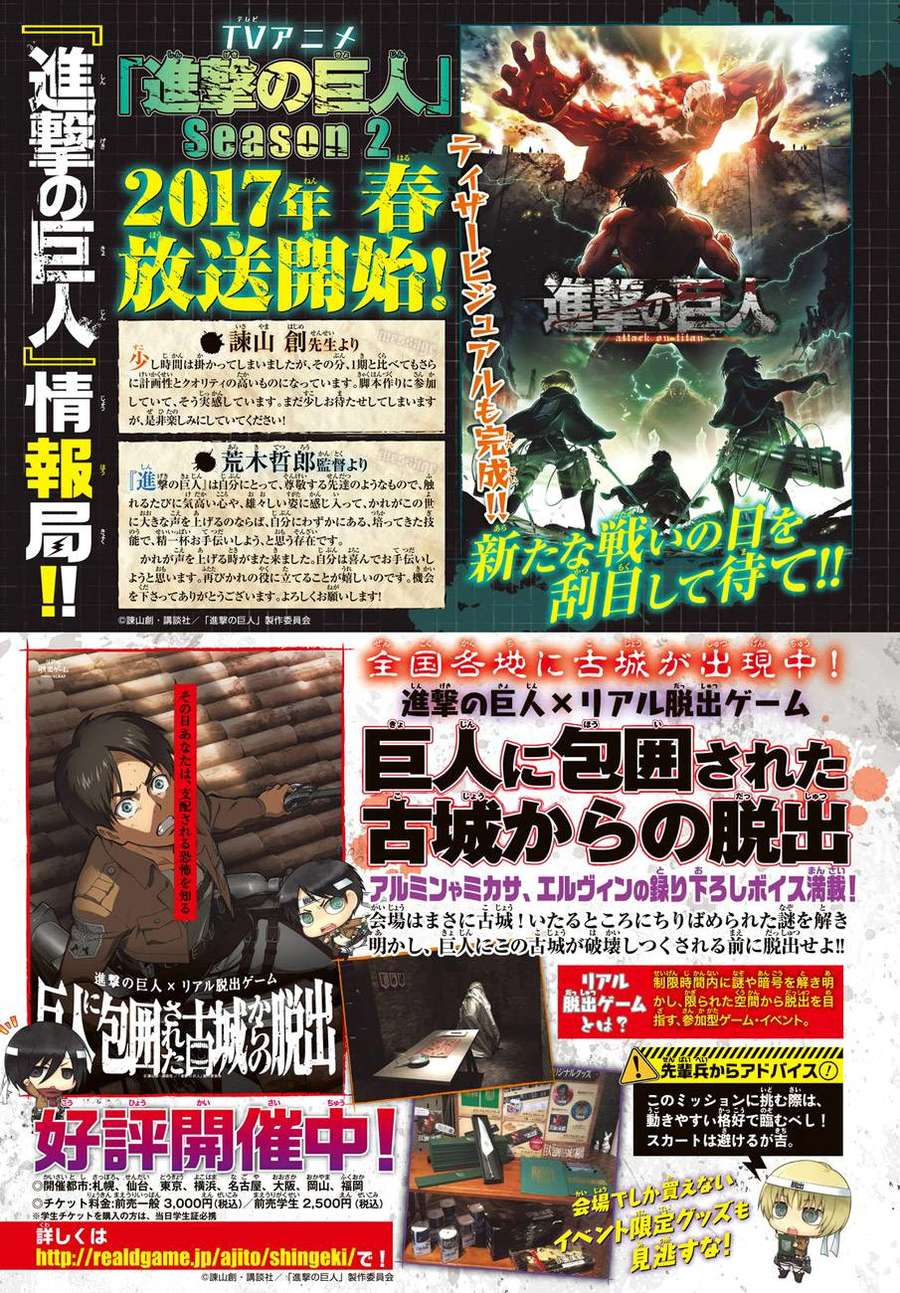 Đại Chiến Người Khổng Lồ Chapter 83 - 1