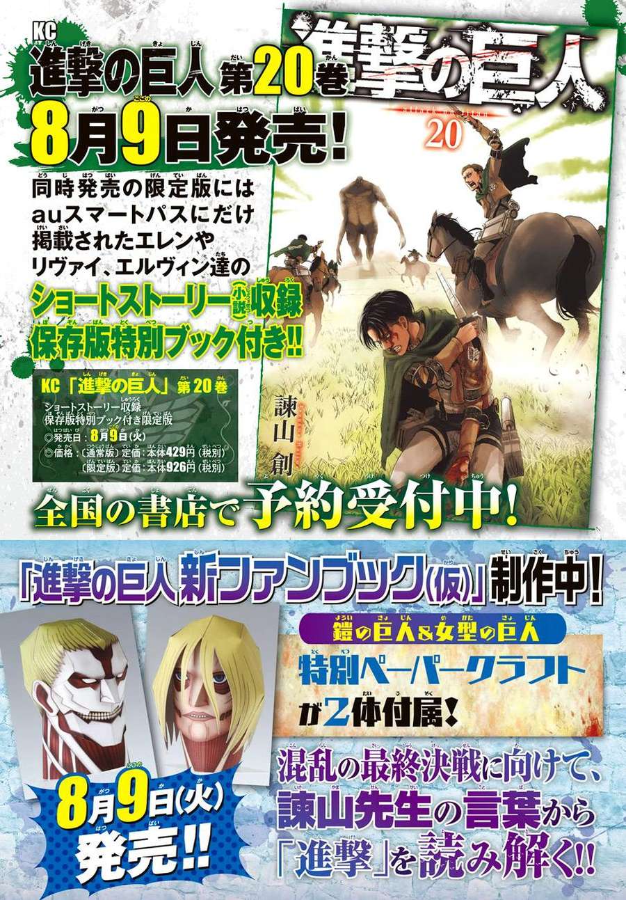 Đại Chiến Người Khổng Lồ Chapter 83 - 3