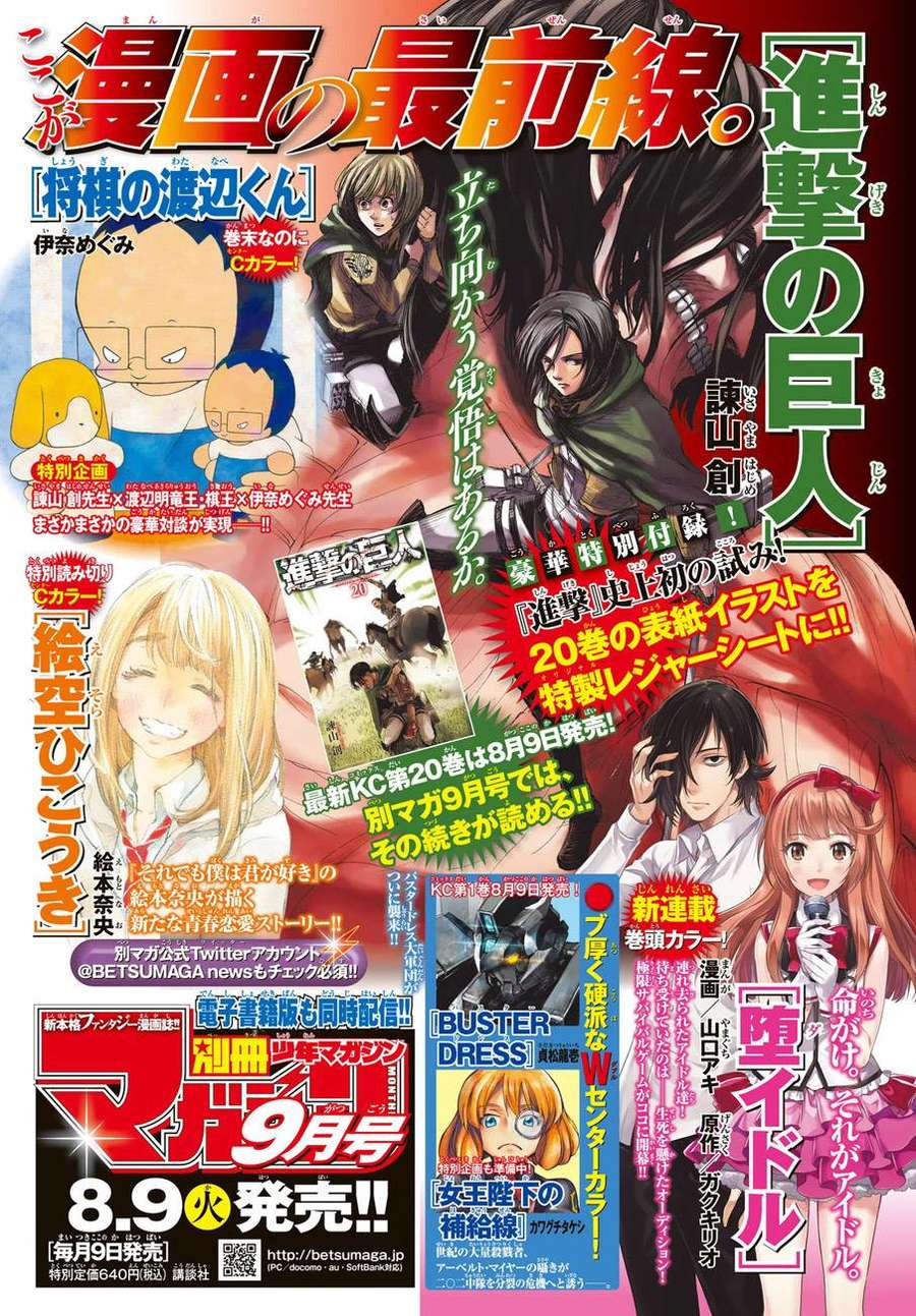 Đại Chiến Người Khổng Lồ Chapter 83 - 5