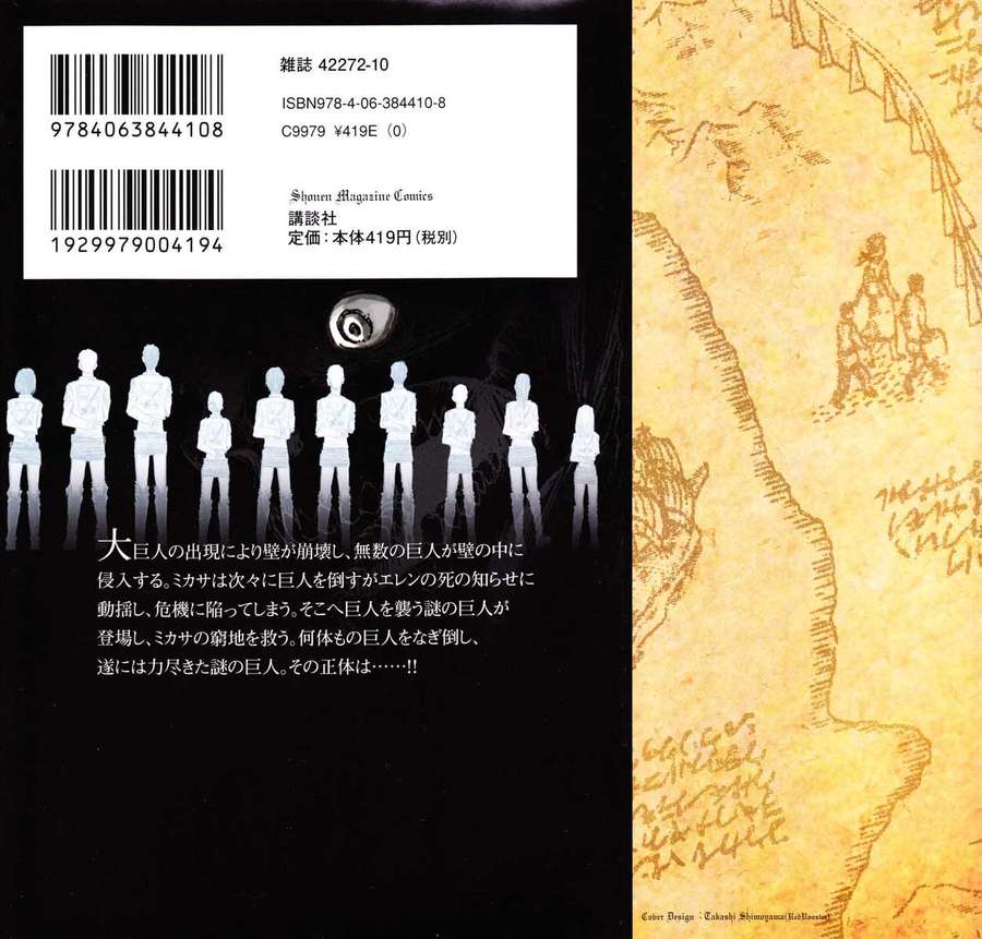 Đại Chiến Người Khổng Lồ Chapter 9.5 - 2