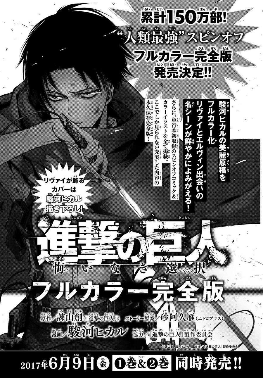 Đại Chiến Người Khổng Lồ Chapter 92 - 2