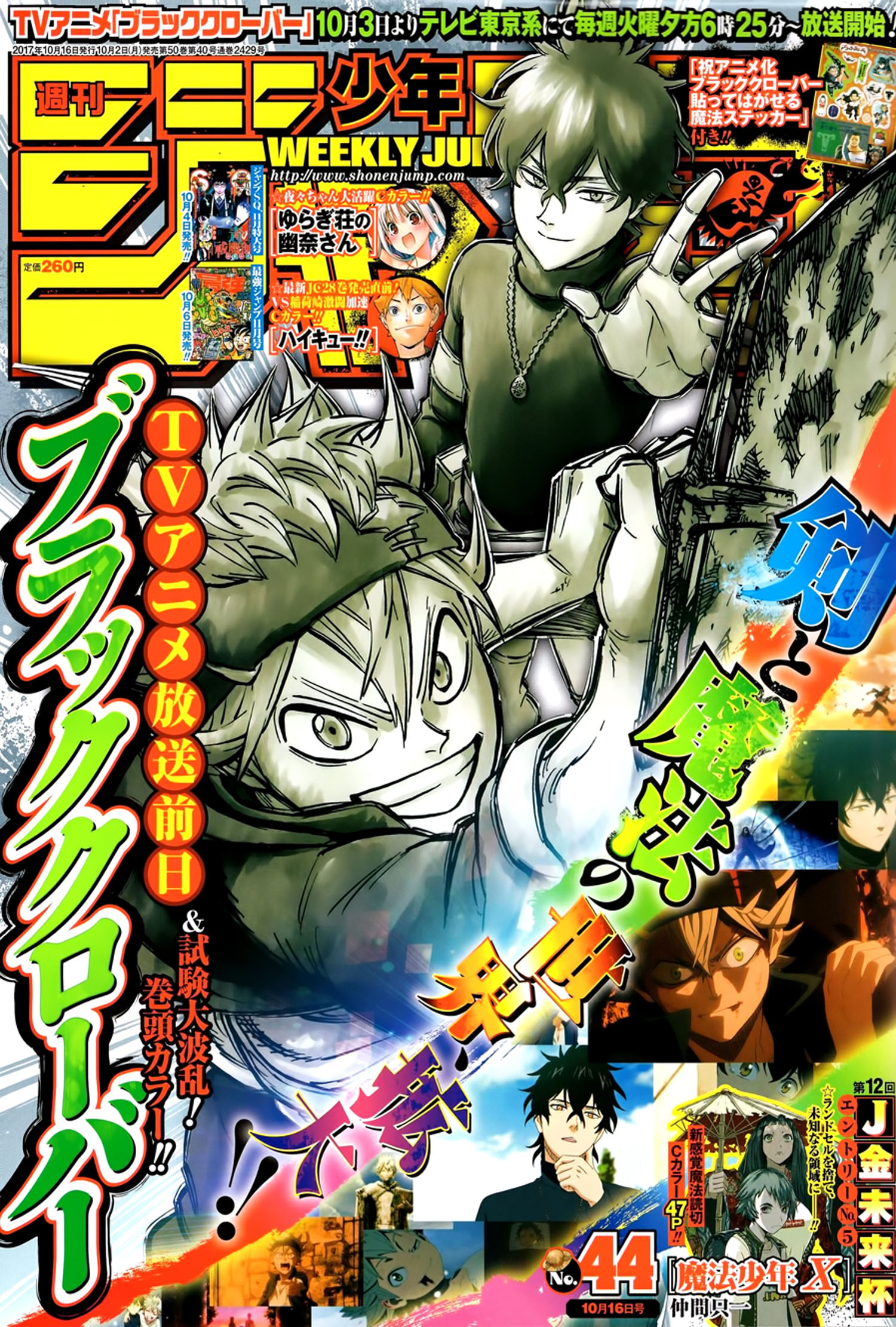 Black Clover - Thế Giới Phép Thuật Chapter 127 - 1