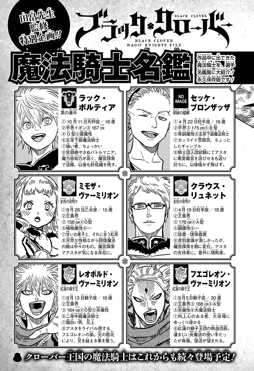 Black Clover - Thế Giới Phép Thuật Chapter 50 - 22