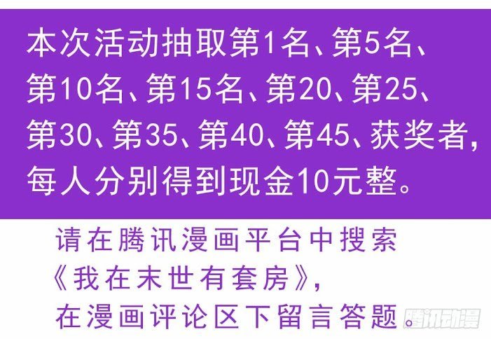 Ta Có Phòng Riêng Thời Tận Thế Chapter 76 - 4