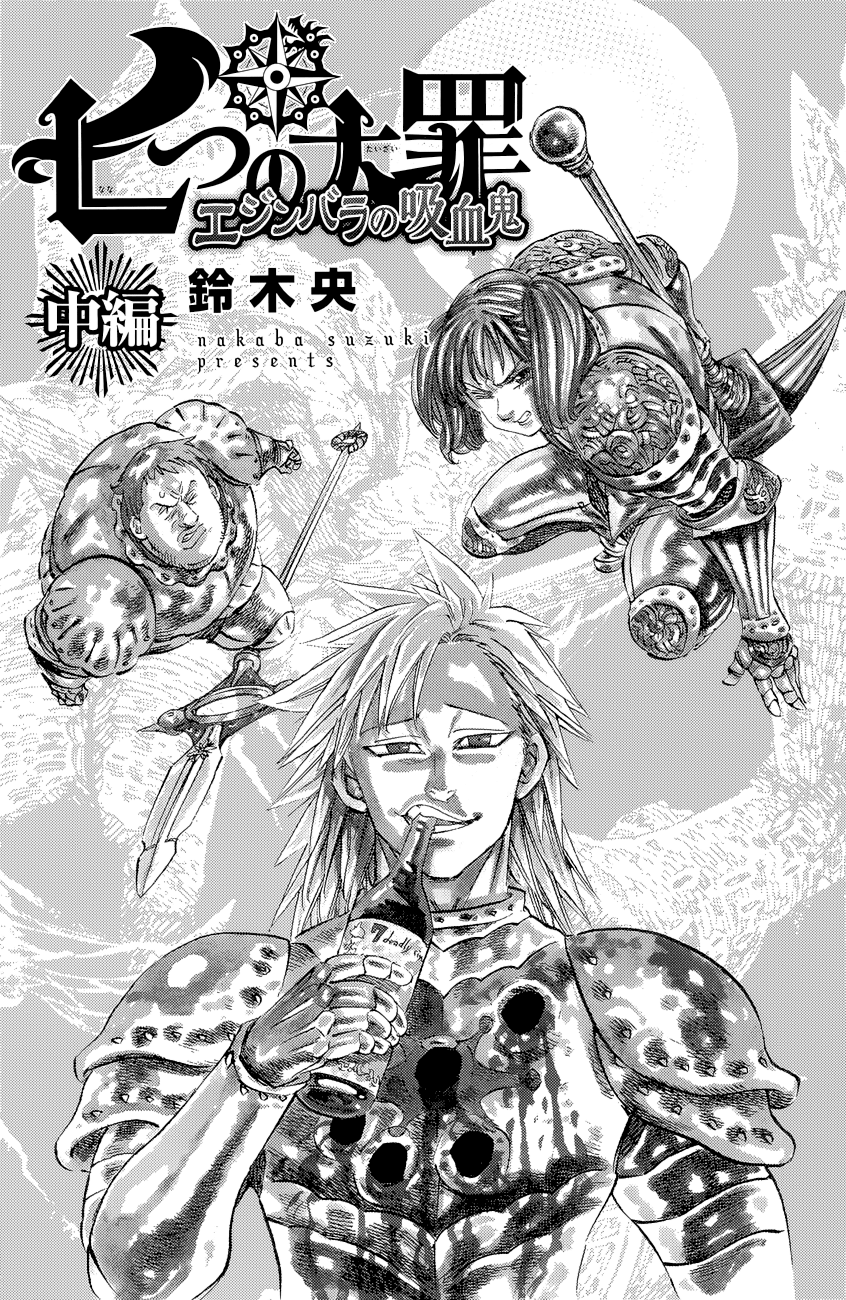 Thất Hình Đại Tội Chapter 115.5 - 3