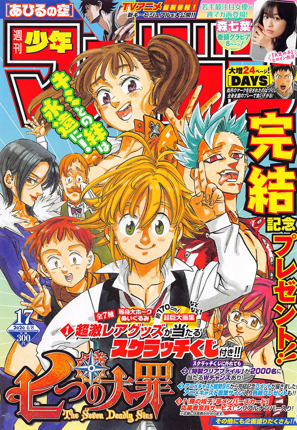 Thất Hình Đại Tội Chapter 346 - 2