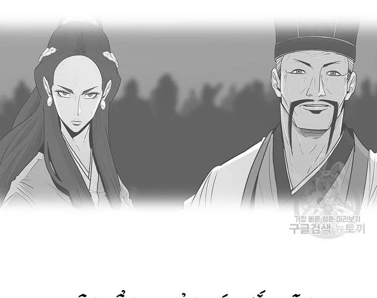 Bắc Kiếm Giang Hồ Chapter 118 - 58