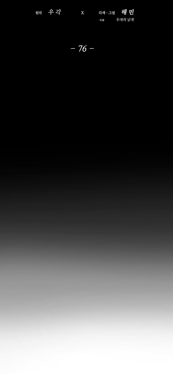 Bắc Kiếm Giang Hồ Chapter 76 - 22