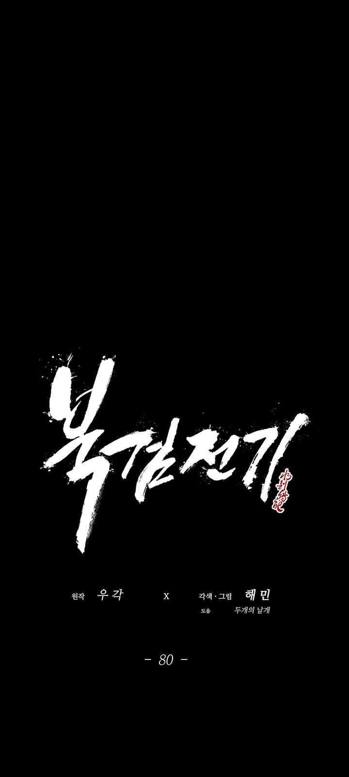 Bắc Kiếm Giang Hồ Chapter 80 - 53