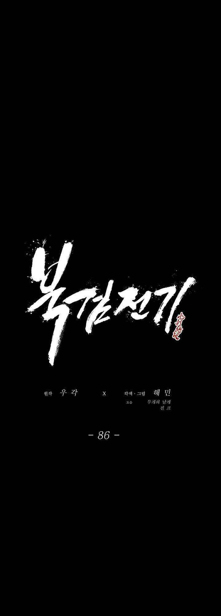 Bắc Kiếm Giang Hồ Chapter 86 - 46