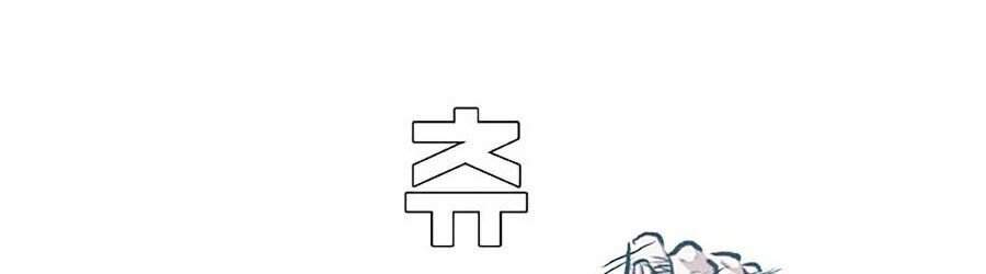 Bậc Thầy Kiếm Sư Chapter 84 - 46