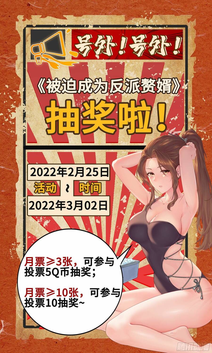 Người Ở Rể Bị Ép Thành Phản Diện Chapter 283 - 35