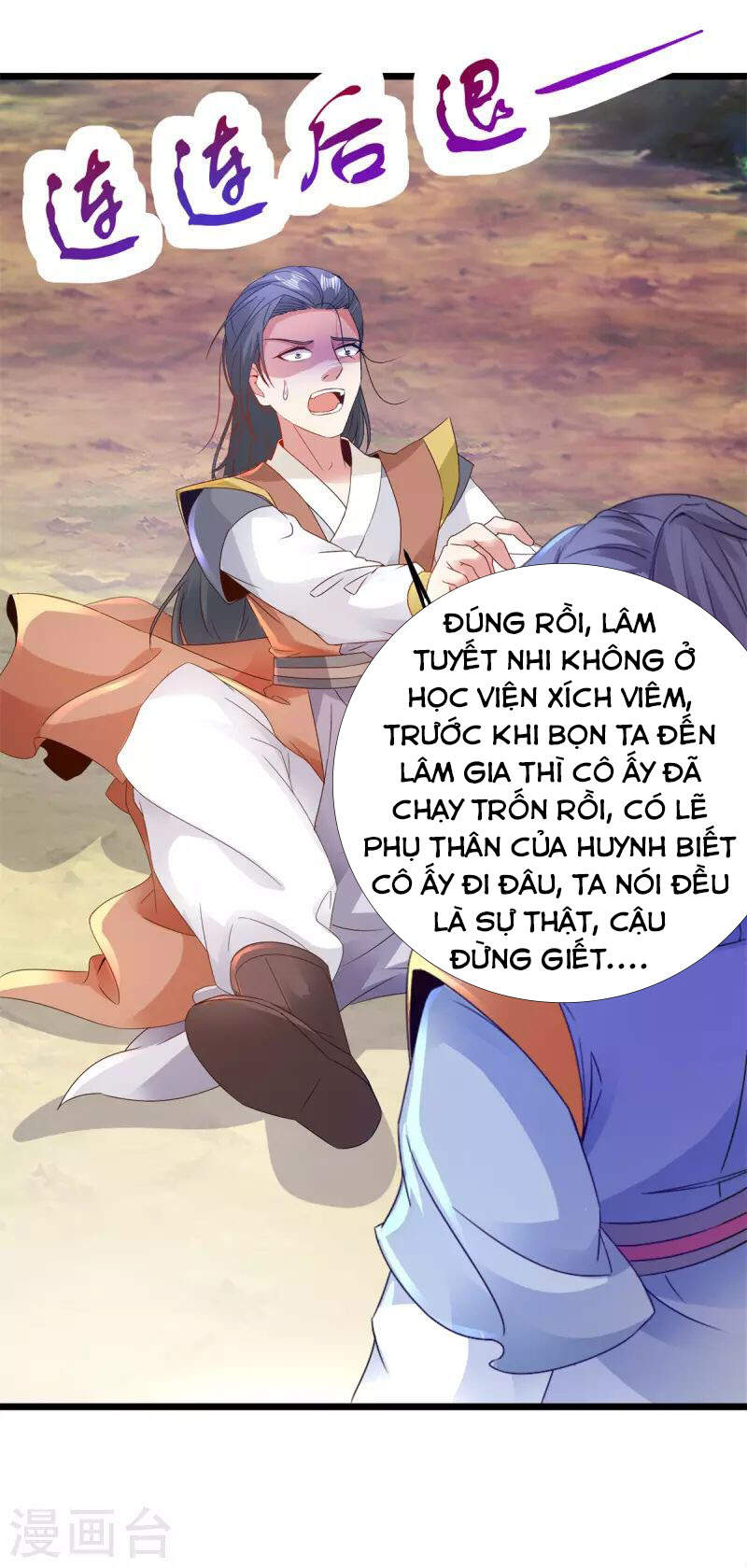 Thần Hồn Võ Đế Chapter 154 - 15