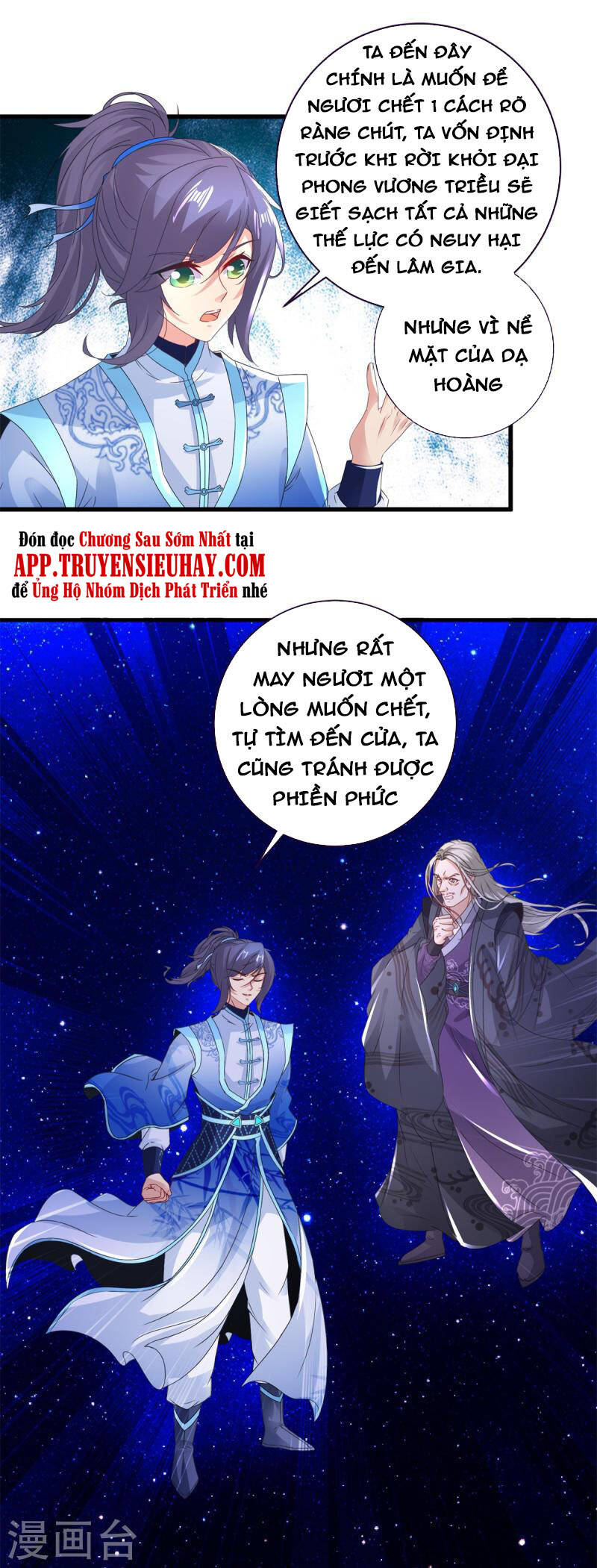Thần Hồn Võ Đế Chapter 202 - 22