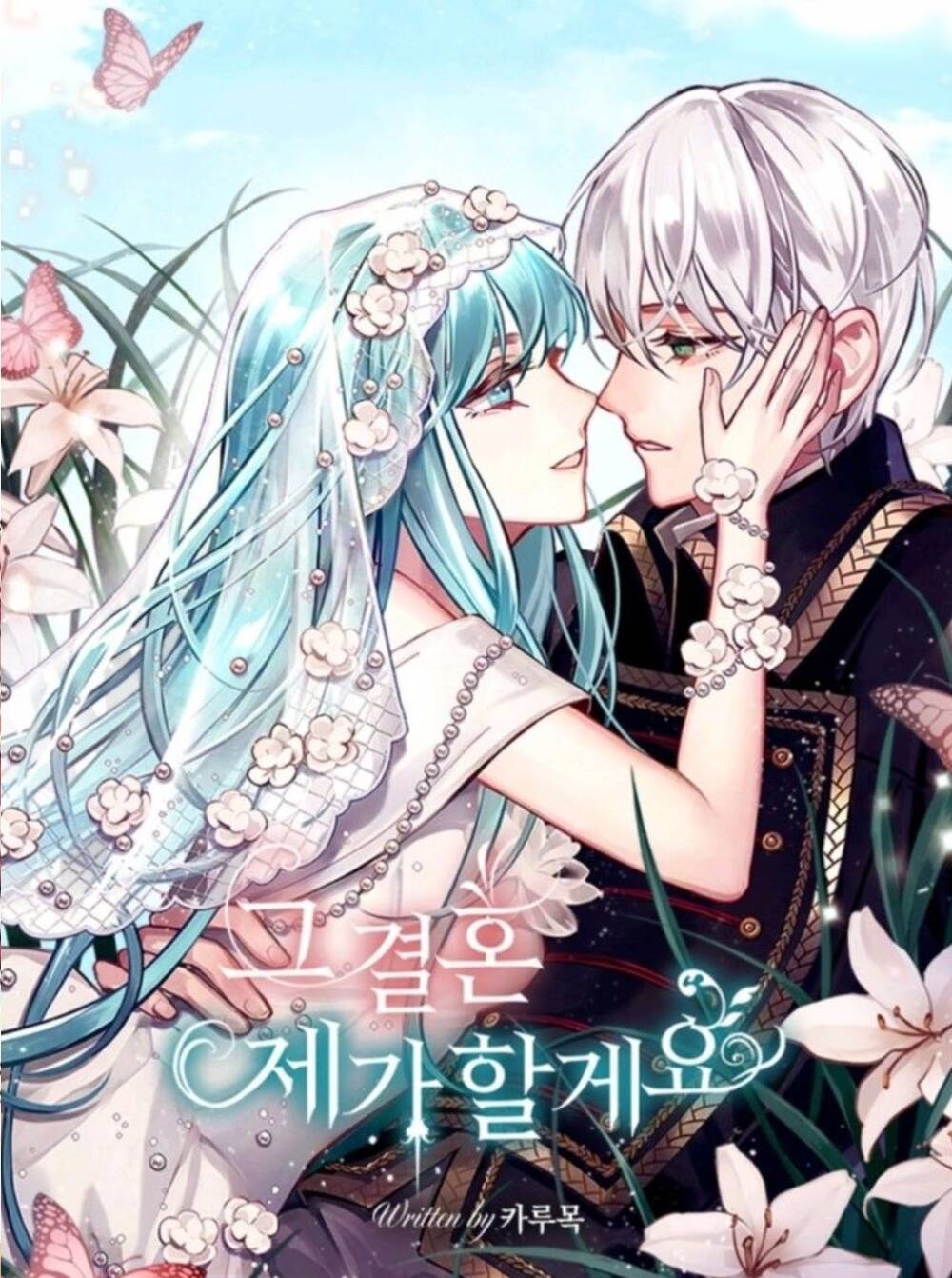 Tôi Sẽ Thực Hiện Cuộc Hôn Nhân Này Chapter 11 - 2