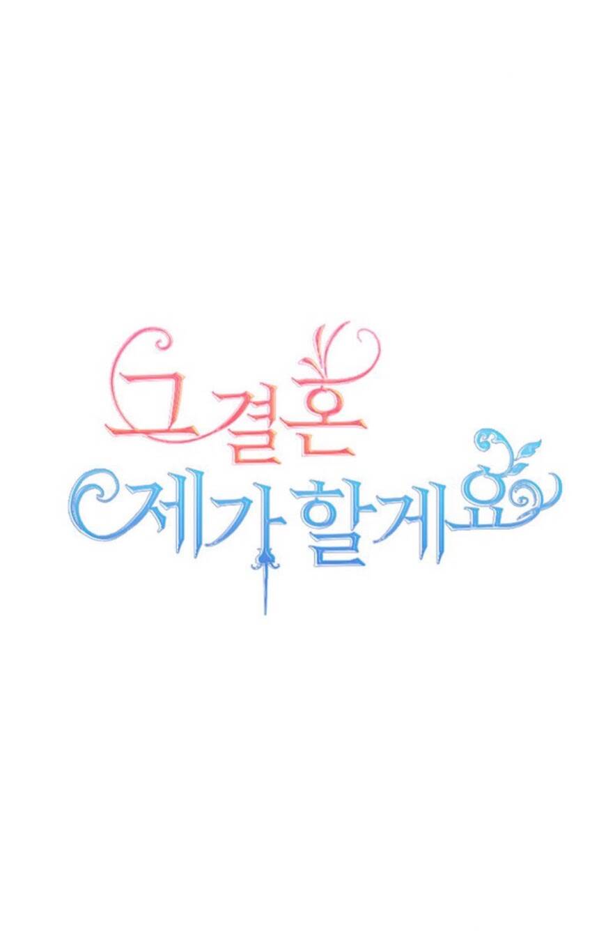 Tôi Sẽ Thực Hiện Cuộc Hôn Nhân Này Chapter 9 - 11