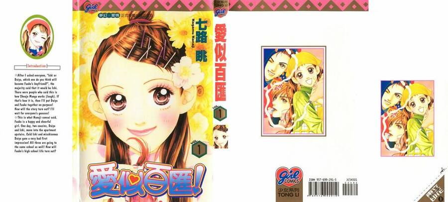 Cô Láng Giềng Chapter 1 - 3