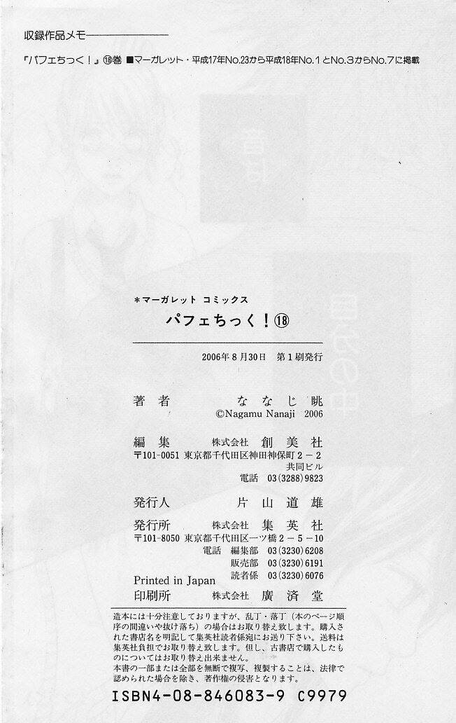 Cô Láng Giềng Chapter 122 - 28