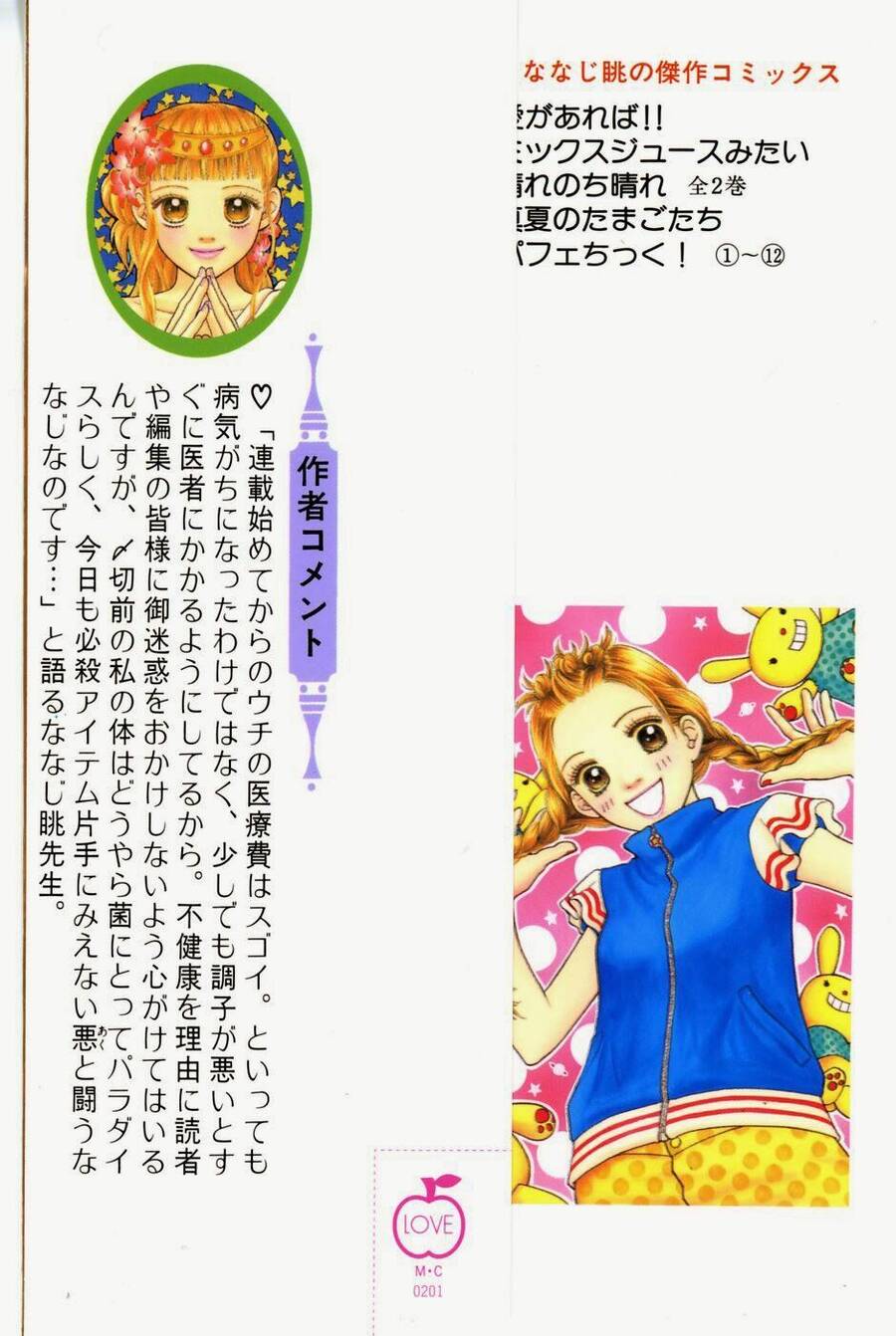 Cô Láng Giềng Chapter 28 - 2