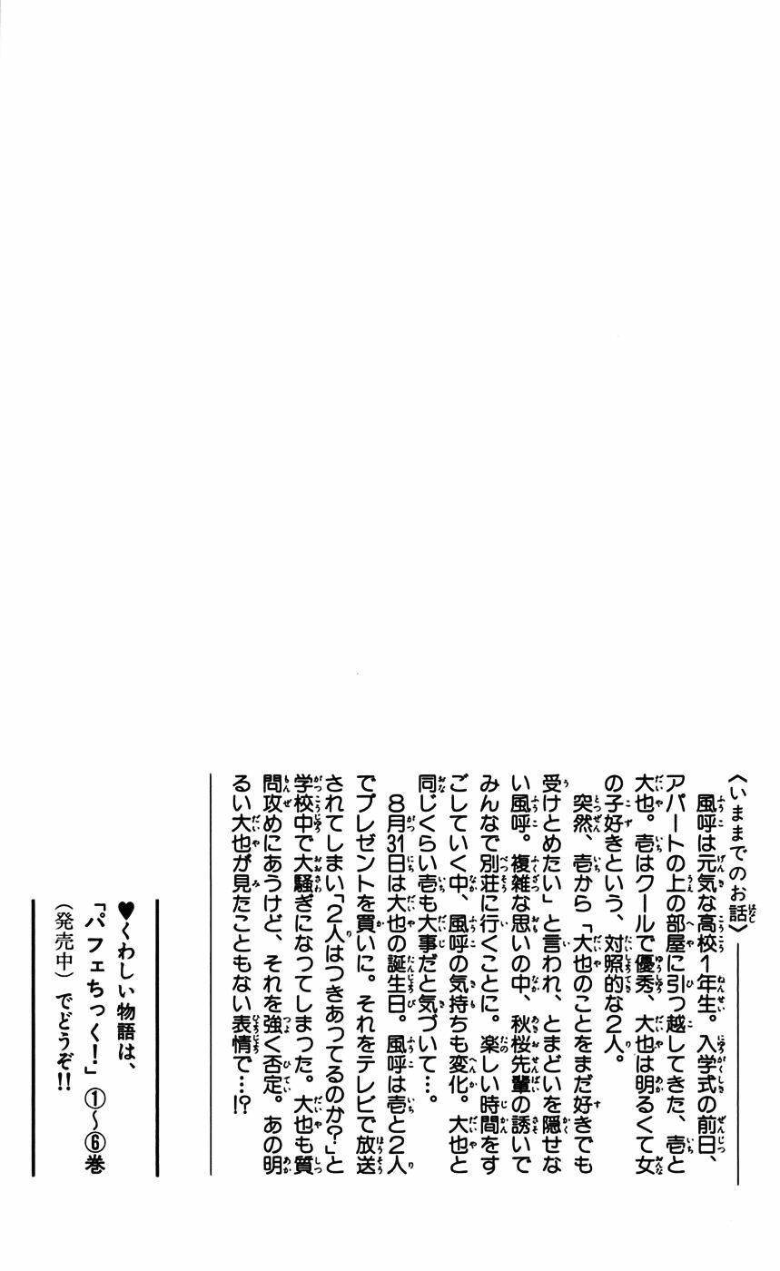 Cô Láng Giềng Chapter 44 - 4