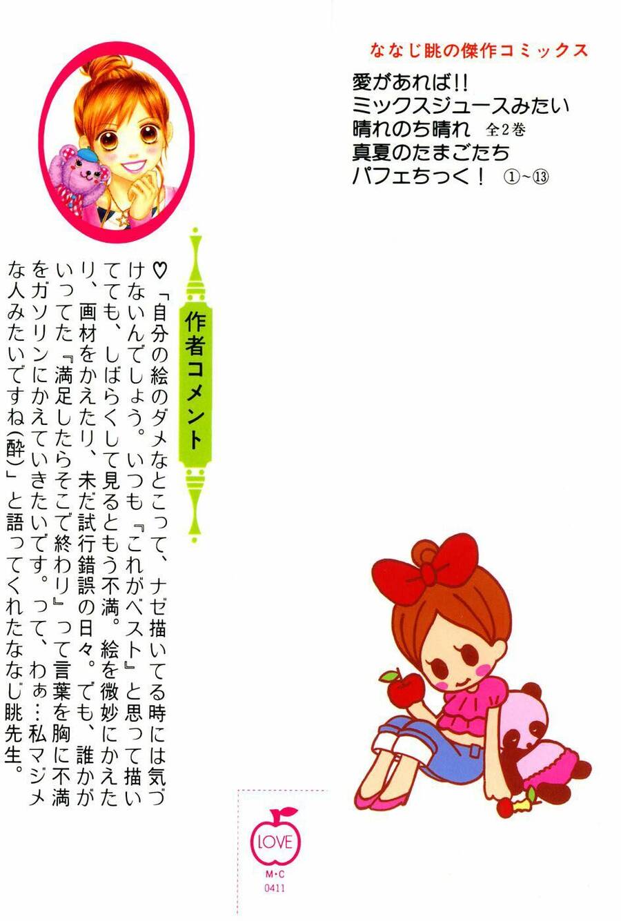 Cô Láng Giềng Chapter 81 - 4