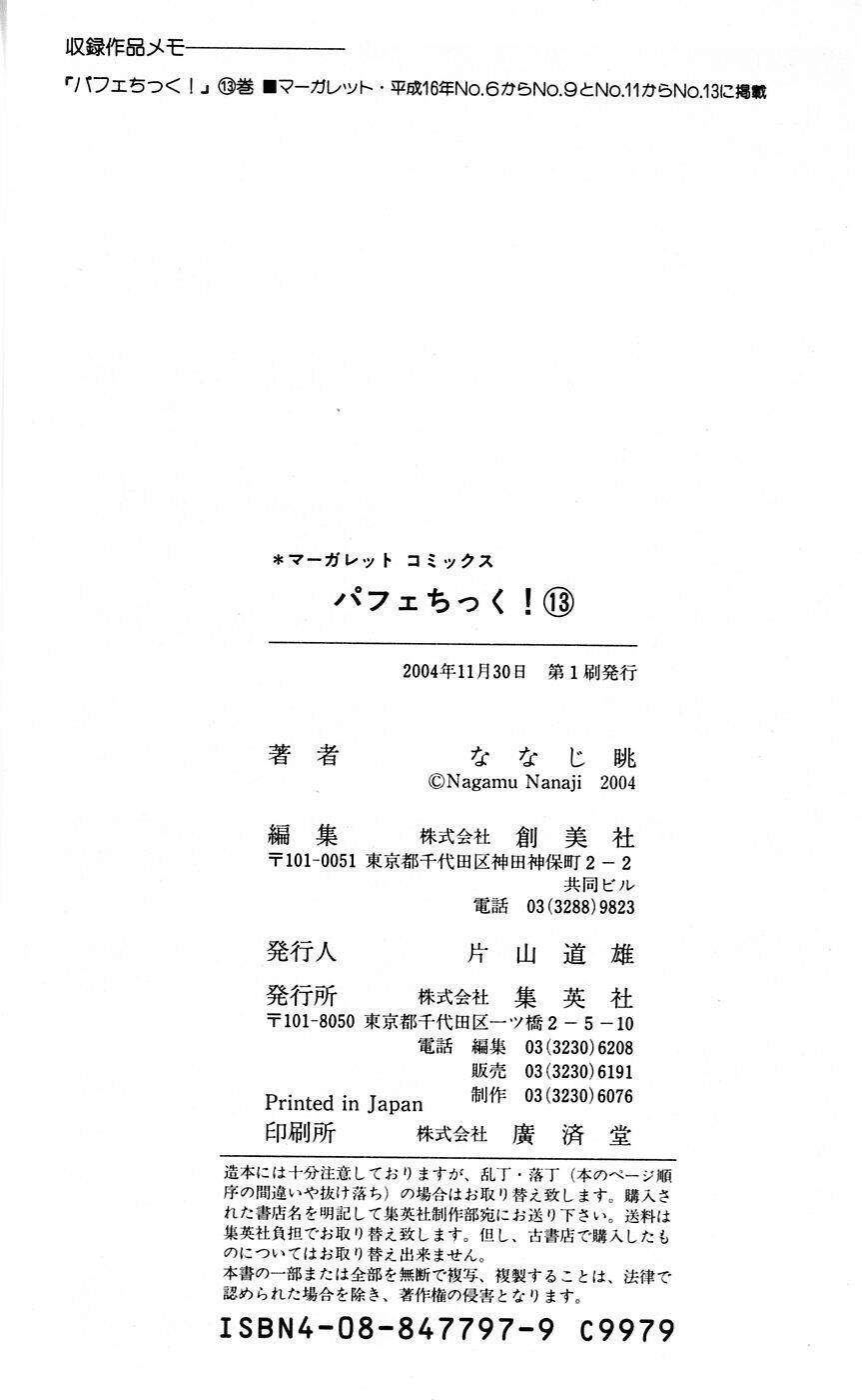 Cô Láng Giềng Chapter 87 - 26