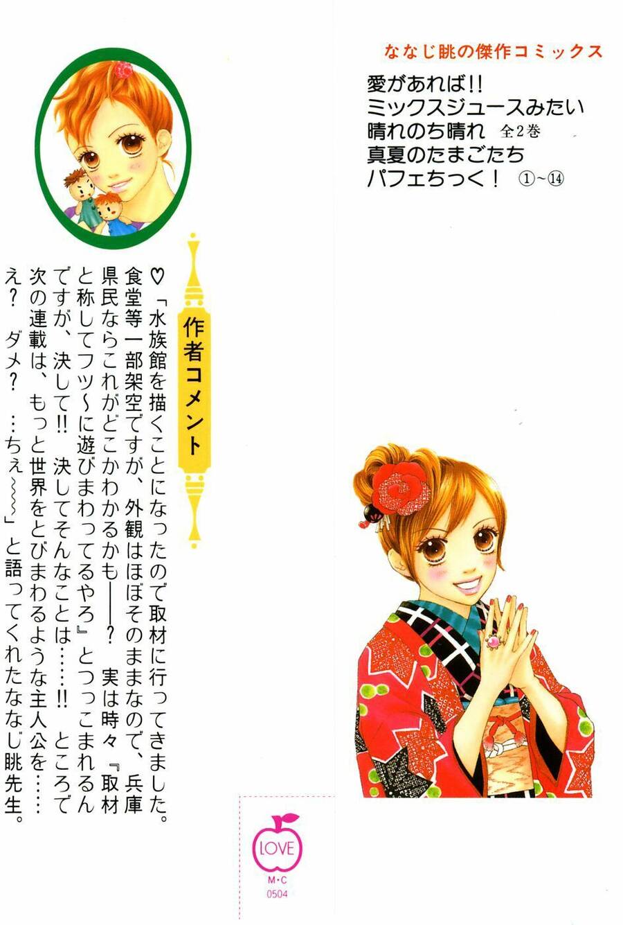 Cô Láng Giềng Chapter 89 - 2